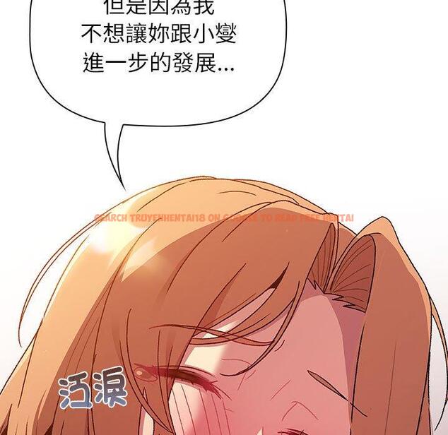 查看漫画分組換換愛 - 第84話 - www.tymanga.com中的1381715图片