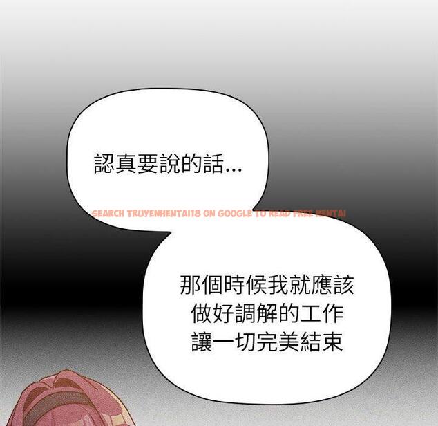 查看漫画分組換換愛 - 第84話 - www.tymanga.com中的1381724图片