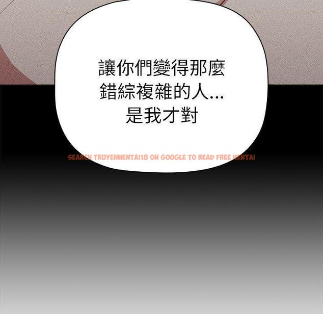 查看漫画分組換換愛 - 第84話 - www.tymanga.com中的1381727图片