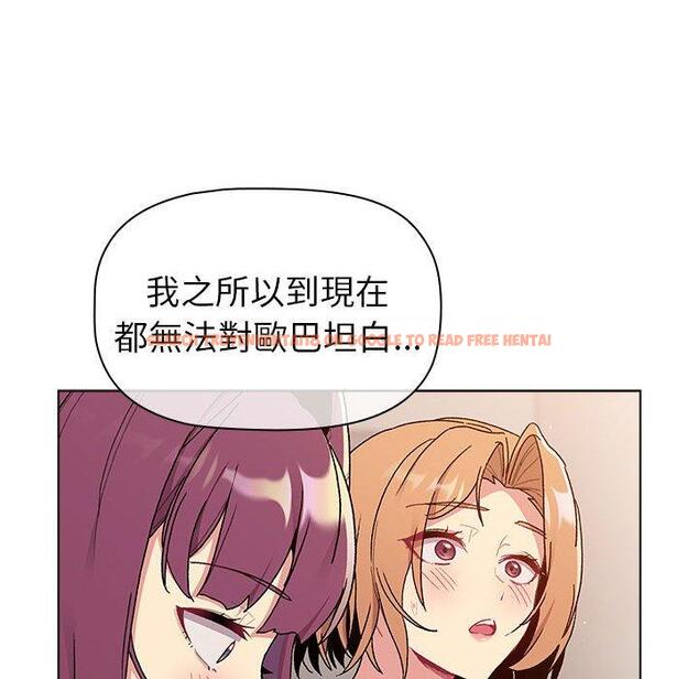 查看漫画分組換換愛 - 第84話 - www.tymanga.com中的1381734图片