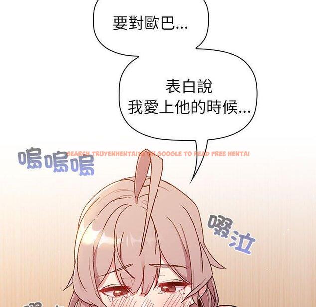 查看漫画分組換換愛 - 第84話 - www.tymanga.com中的1381740图片