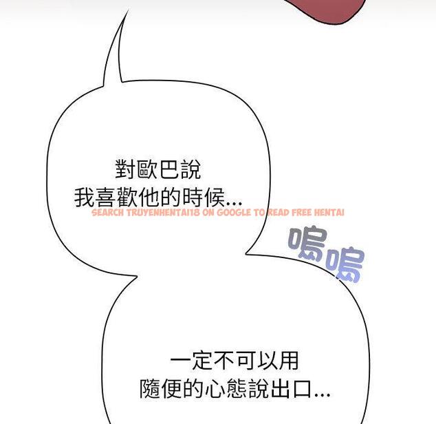 查看漫画分組換換愛 - 第84話 - www.tymanga.com中的1381743图片