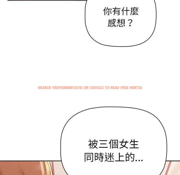 查看漫画分組換換愛 - 第84話 - www.tymanga.com中的1381748图片