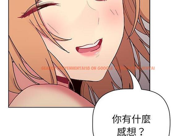 查看漫画分組換換愛 - 第85話 - www.tymanga.com中的1381757图片