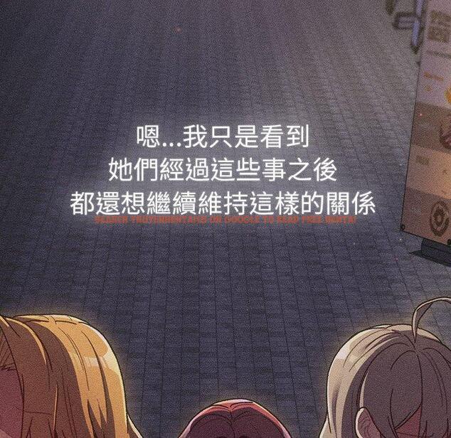 查看漫画分組換換愛 - 第85話 - www.tymanga.com中的1381777图片