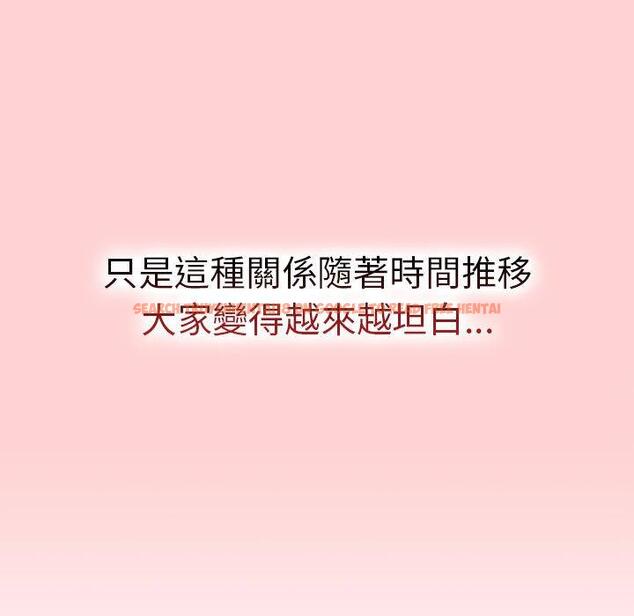 查看漫画分組換換愛 - 第85話 - www.tymanga.com中的1381787图片