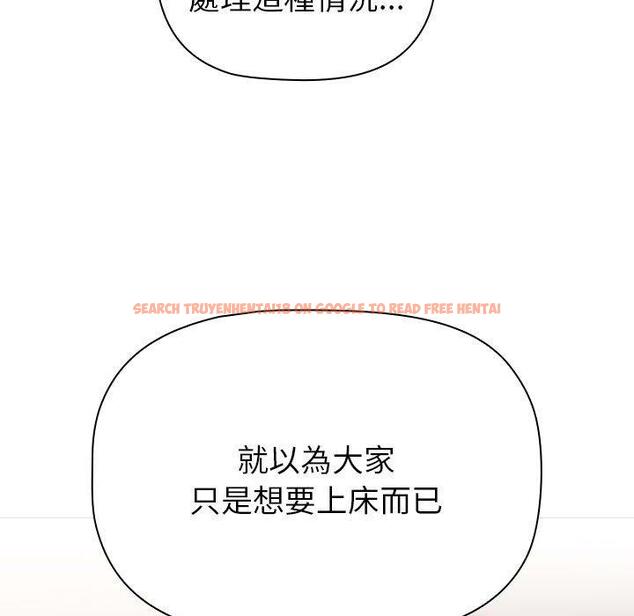 查看漫画分組換換愛 - 第85話 - www.tymanga.com中的1381793图片