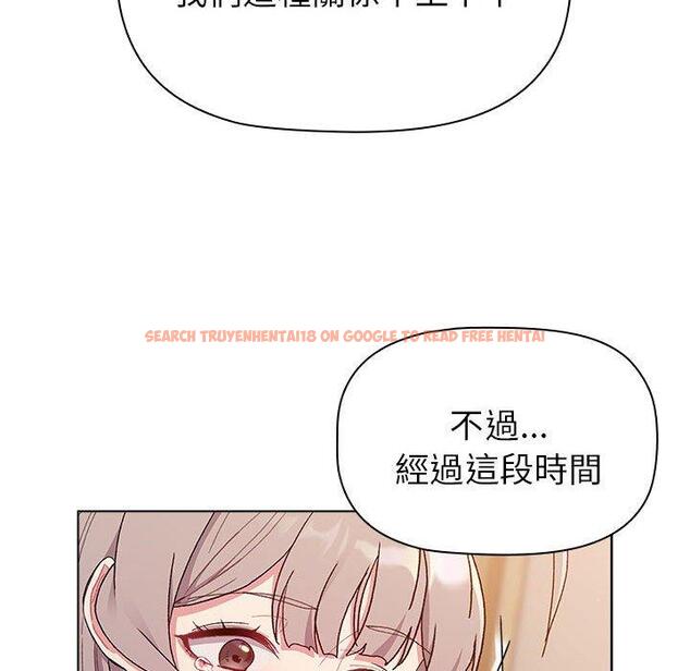 查看漫画分組換換愛 - 第85話 - www.tymanga.com中的1381796图片