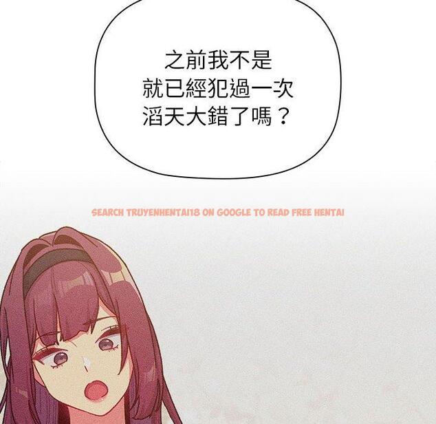 查看漫画分組換換愛 - 第85話 - www.tymanga.com中的1381802图片