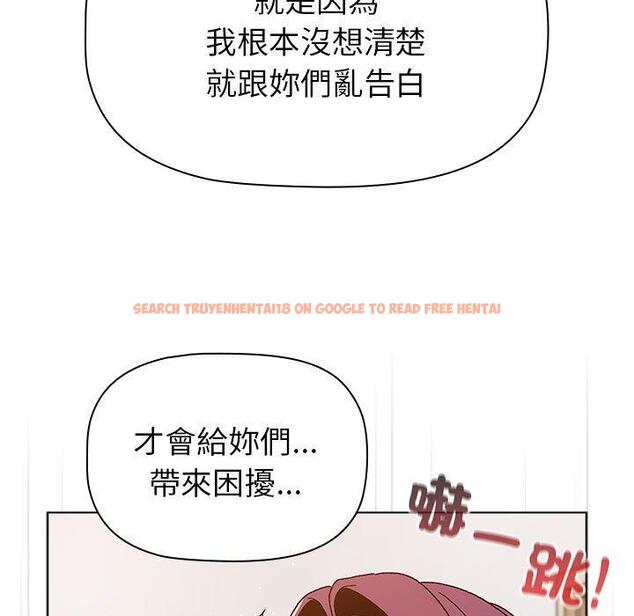 查看漫画分組換換愛 - 第85話 - www.tymanga.com中的1381805图片