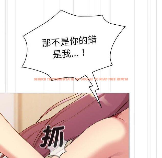 查看漫画分組換換愛 - 第85話 - www.tymanga.com中的1381808图片