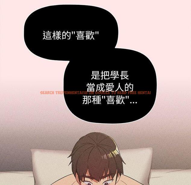 查看漫画分組換換愛 - 第85話 - www.tymanga.com中的1381819图片