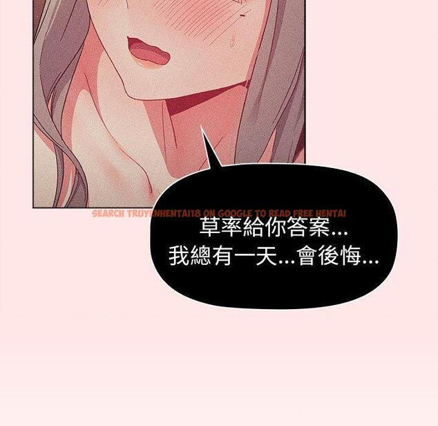 查看漫画分組換換愛 - 第85話 - www.tymanga.com中的1381825图片