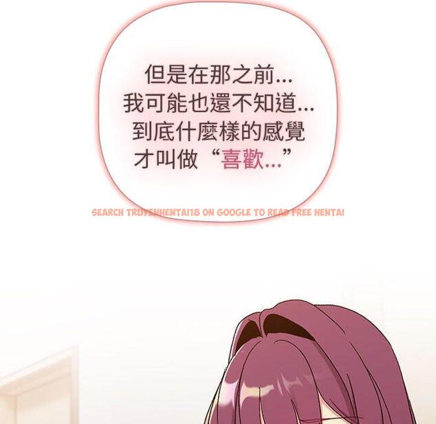 查看漫画分組換換愛 - 第85話 - www.tymanga.com中的1381832图片