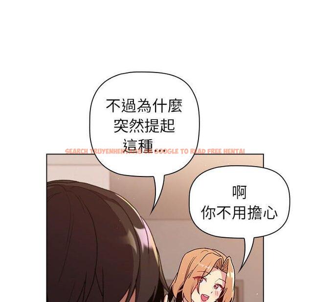 查看漫画分組換換愛 - 第85話 - www.tymanga.com中的1381834图片