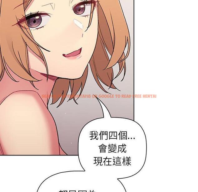 查看漫画分組換換愛 - 第85話 - www.tymanga.com中的1381837图片