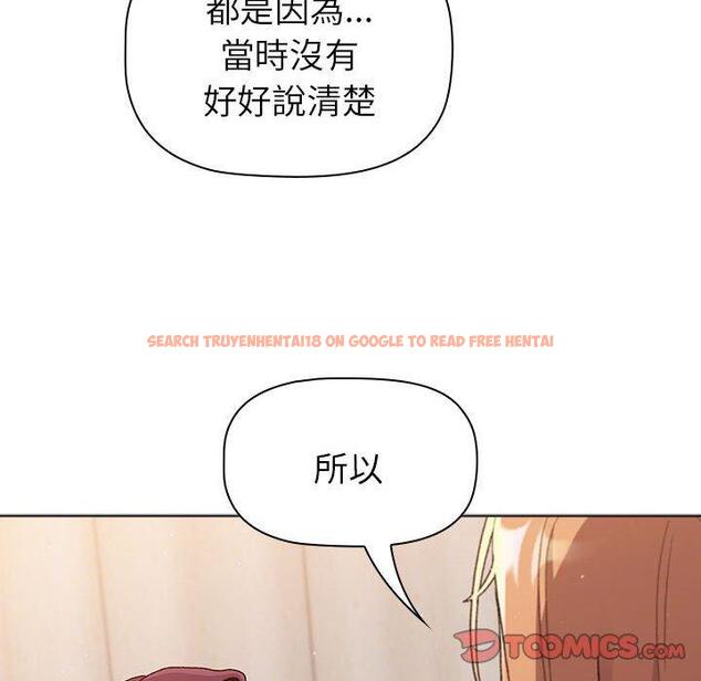 查看漫画分組換換愛 - 第85話 - www.tymanga.com中的1381838图片