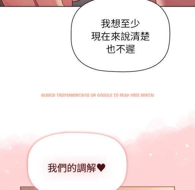 查看漫画分組換換愛 - 第85話 - www.tymanga.com中的1381840图片