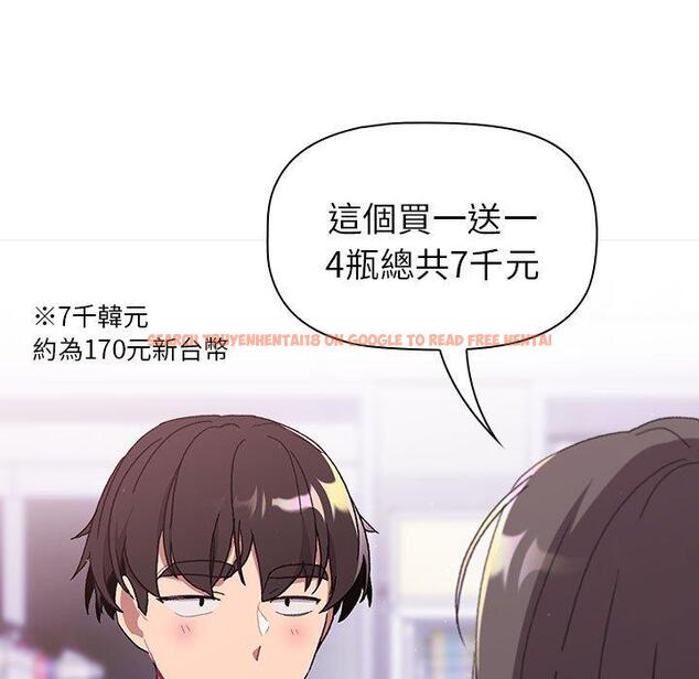 查看漫画分組換換愛 - 第85話 - www.tymanga.com中的1381845图片