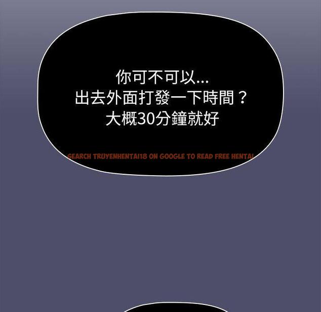 查看漫画分組換換愛 - 第85話 - www.tymanga.com中的1381849图片