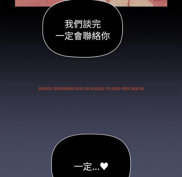 查看漫画分組換換愛 - 第85話 - www.tymanga.com中的1381858图片