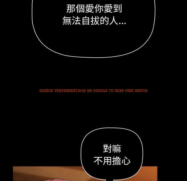 查看漫画分組換換愛 - 第85話 - www.tymanga.com中的1381866图片