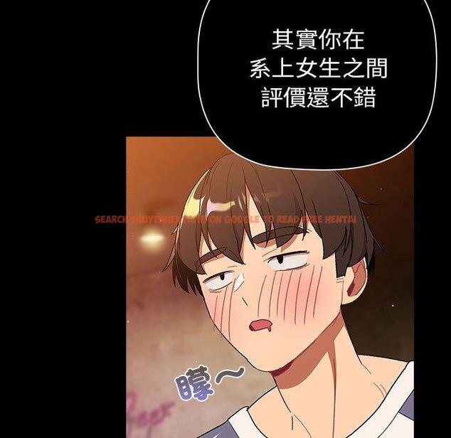 查看漫画分組換換愛 - 第85話 - www.tymanga.com中的1381871图片