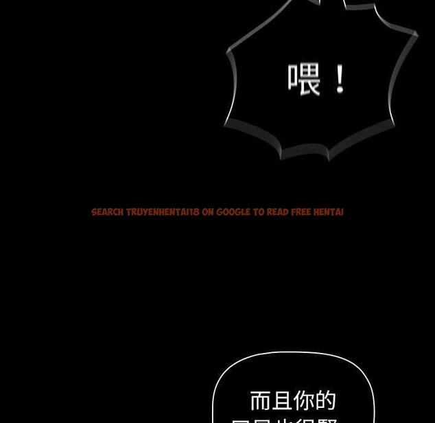 查看漫画分組換換愛 - 第85話 - www.tymanga.com中的1381873图片