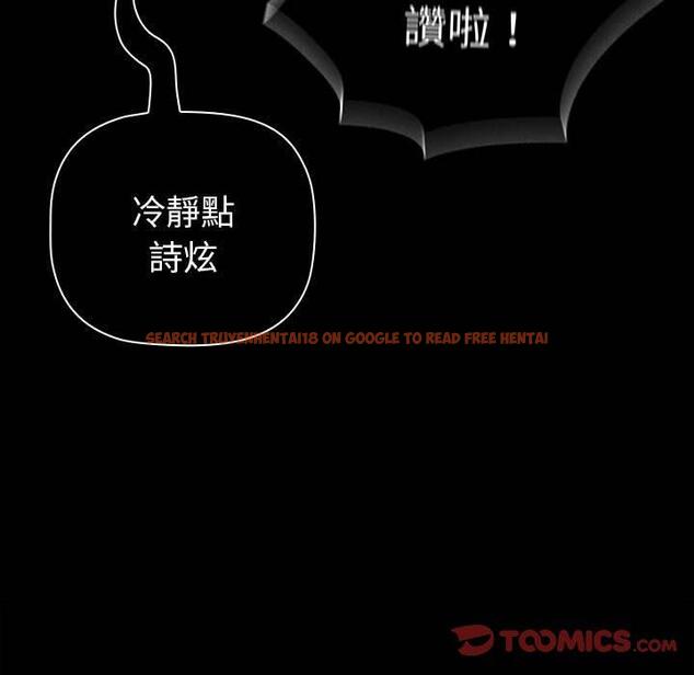 查看漫画分組換換愛 - 第85話 - www.tymanga.com中的1381878图片