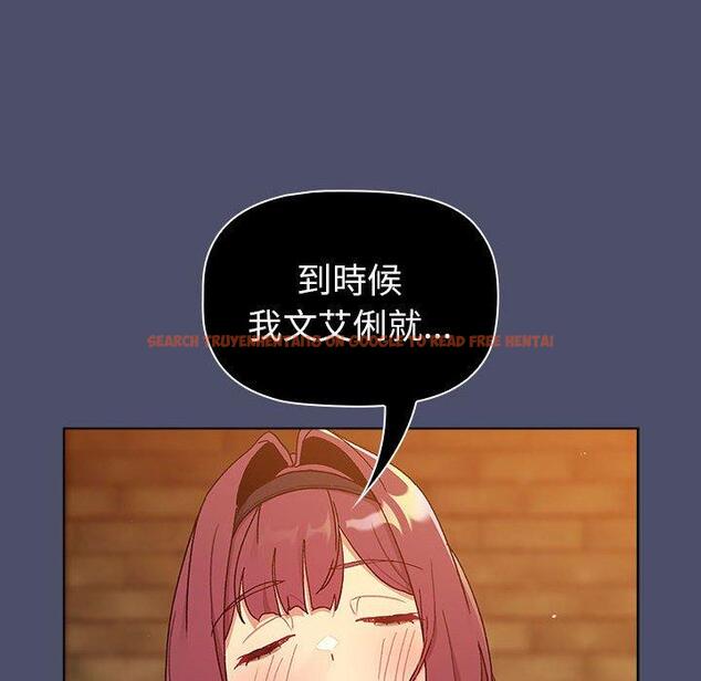 查看漫画分組換換愛 - 第85話 - www.tymanga.com中的1381888图片