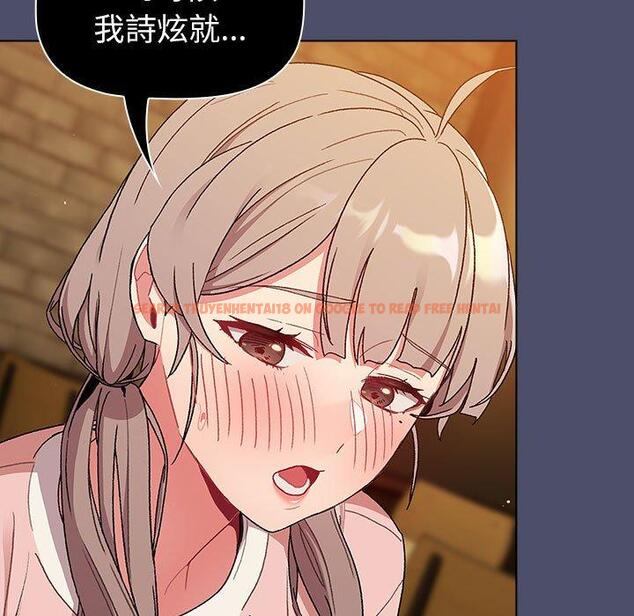 查看漫画分組換換愛 - 第85話 - www.tymanga.com中的1381891图片