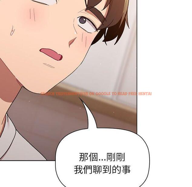 查看漫画分組換換愛 - 第85話 - www.tymanga.com中的1381917图片