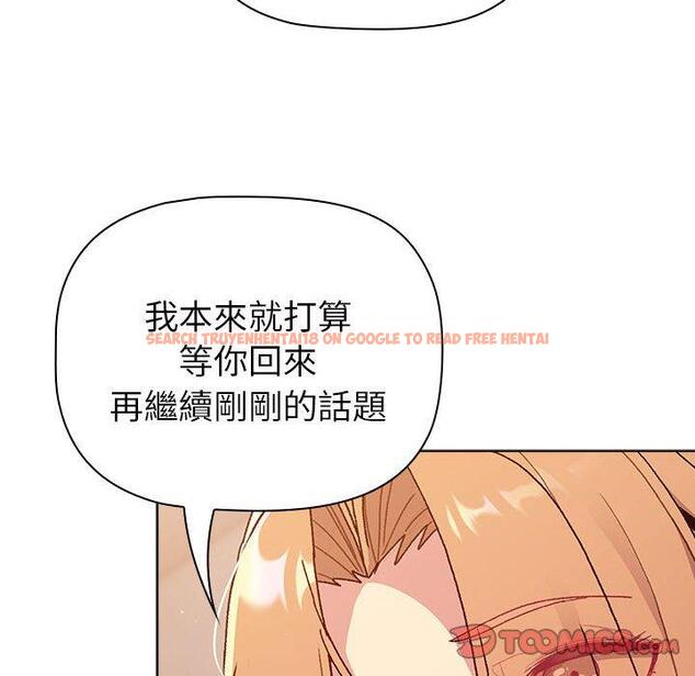 查看漫画分組換換愛 - 第85話 - www.tymanga.com中的1381918图片