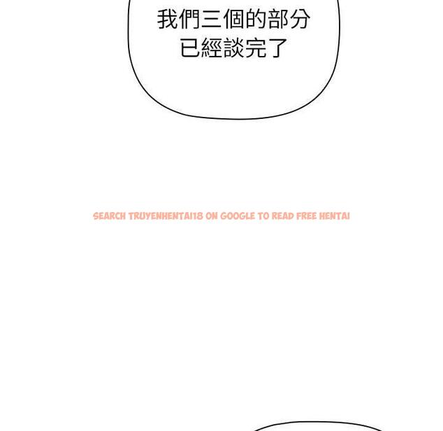 查看漫画分組換換愛 - 第85話 - www.tymanga.com中的1381920图片