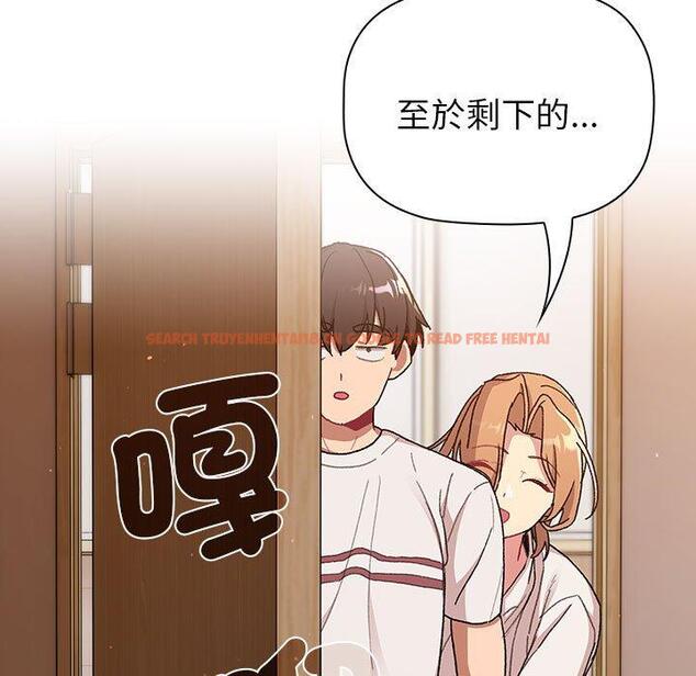 查看漫画分組換換愛 - 第85話 - www.tymanga.com中的1381921图片