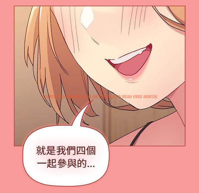 查看漫画分組換換愛 - 第85話 - www.tymanga.com中的1381935图片