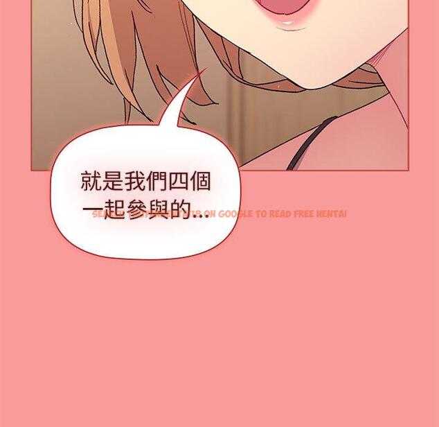 查看漫画分組換換愛 - 第86話 - www.tymanga.com中的1381957图片