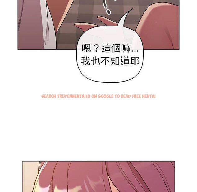 查看漫画分組換換愛 - 第86話 - www.tymanga.com中的1381972图片