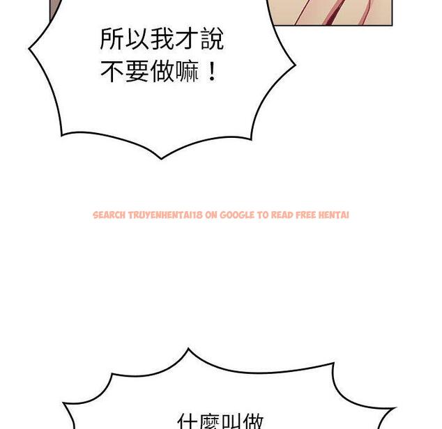 查看漫画分組換換愛 - 第86話 - www.tymanga.com中的1381974图片