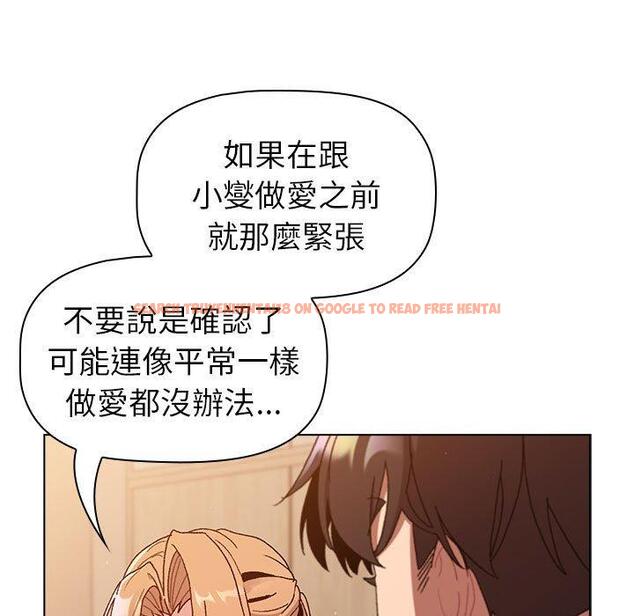 查看漫画分組換換愛 - 第86話 - www.tymanga.com中的1381981图片