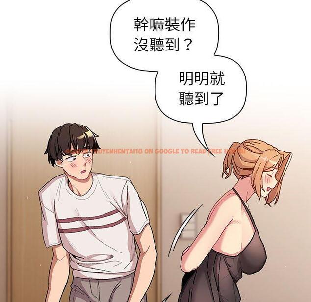 查看漫画分組換換愛 - 第86話 - www.tymanga.com中的1381987图片