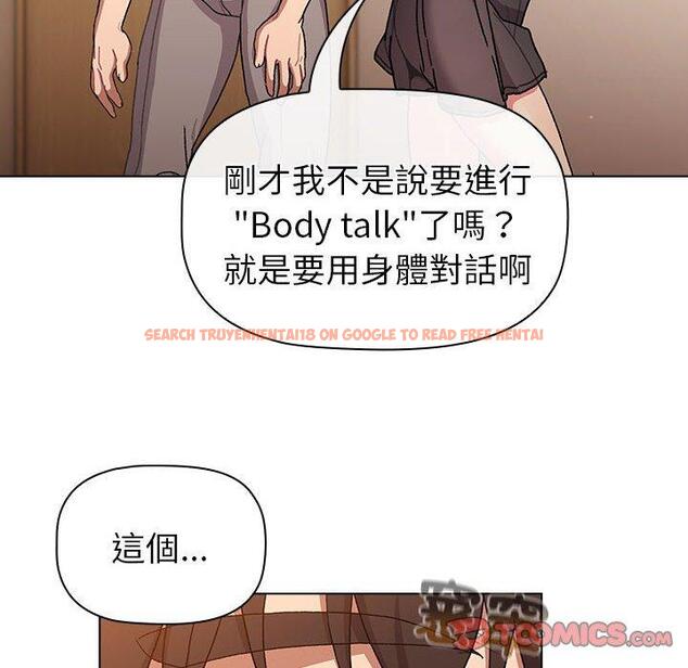 查看漫画分組換換愛 - 第86話 - www.tymanga.com中的1381988图片