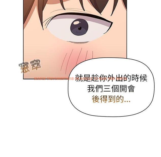 查看漫画分組換換愛 - 第86話 - www.tymanga.com中的1381989图片