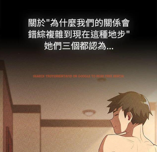 查看漫画分組換換愛 - 第86話 - www.tymanga.com中的1381996图片