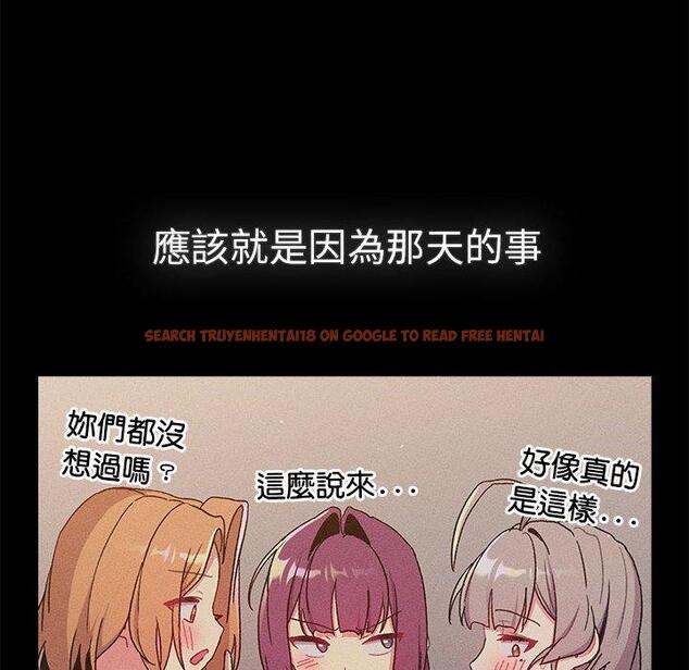 查看漫画分組換換愛 - 第86話 - www.tymanga.com中的1382000图片