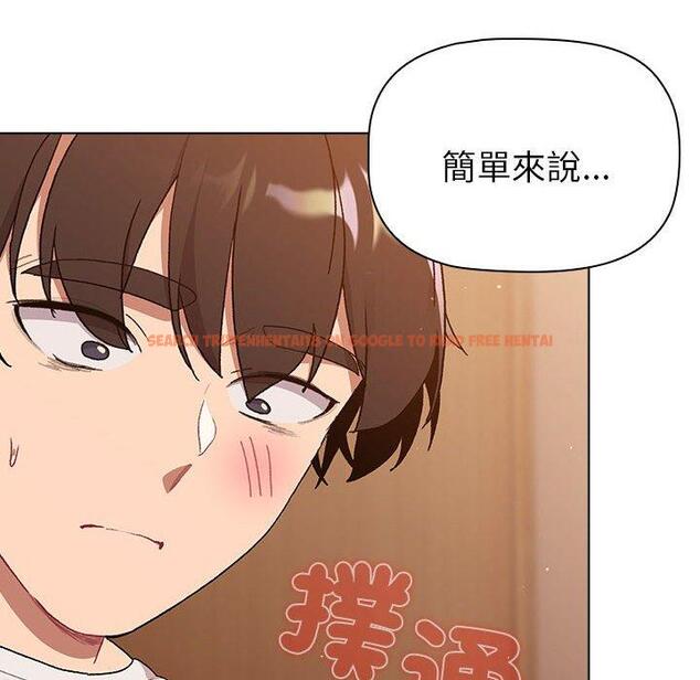 查看漫画分組換換愛 - 第86話 - www.tymanga.com中的1382010图片