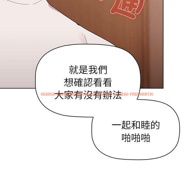 查看漫画分組換換愛 - 第86話 - www.tymanga.com中的1382011图片