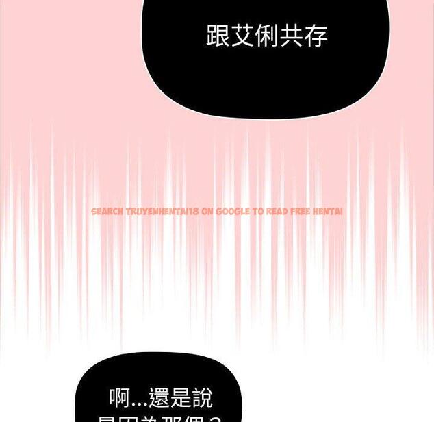 查看漫画分組換換愛 - 第86話 - www.tymanga.com中的1382026图片