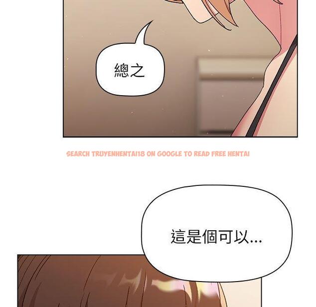 查看漫画分組換換愛 - 第86話 - www.tymanga.com中的1382047图片