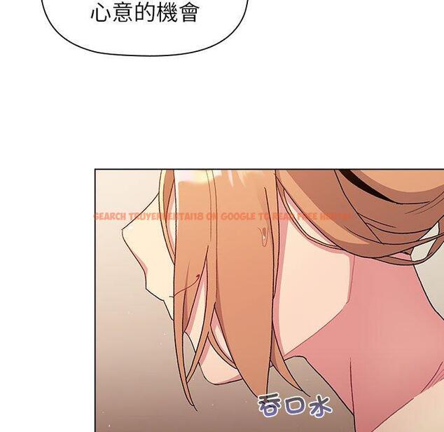 查看漫画分組換換愛 - 第86話 - www.tymanga.com中的1382049图片